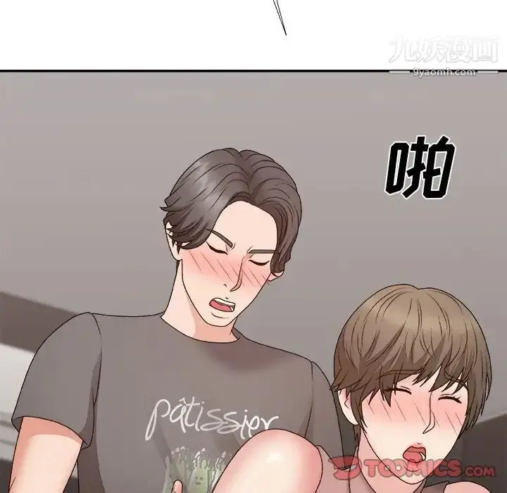 漫画《主播小姐》第55话第105张图