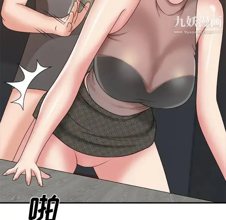 漫画《主播小姐》第55话第106张图