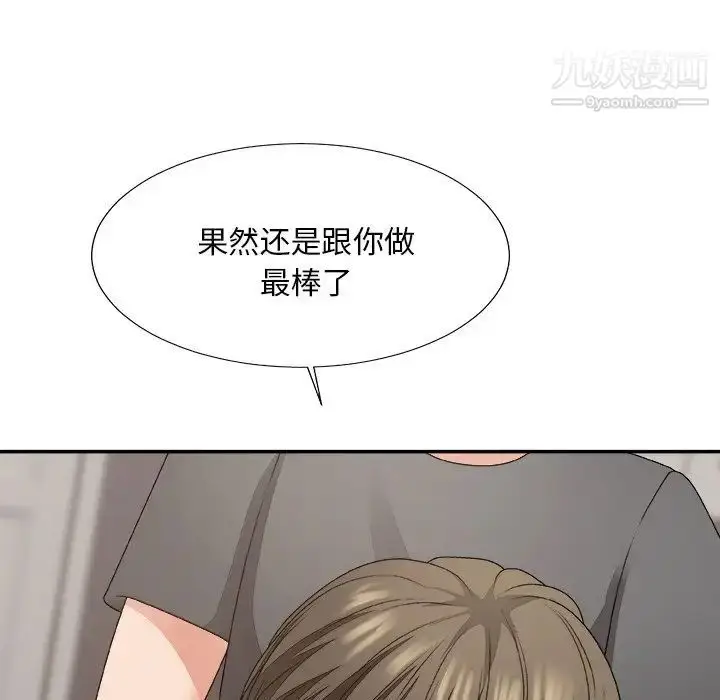 漫画《主播小姐》第55话第109张图