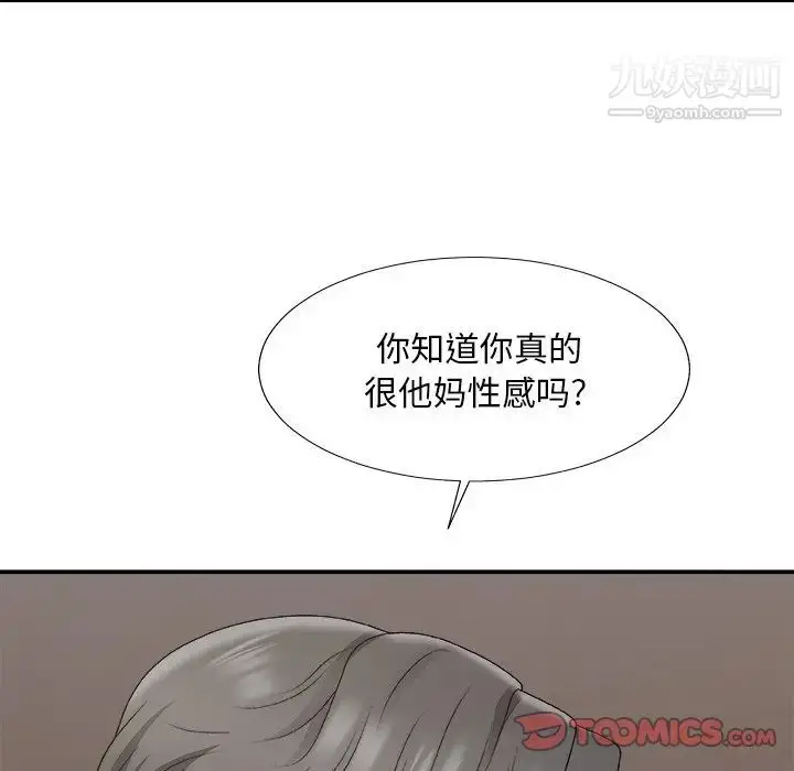 漫画《主播小姐》第55话第111张图