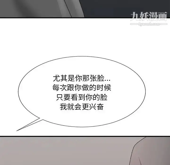 漫画《主播小姐》第55话第113张图