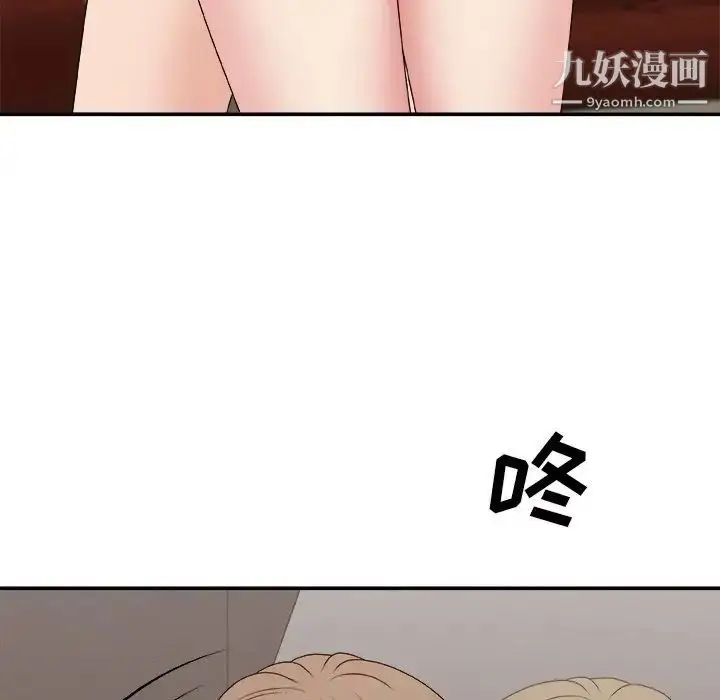 漫画《主播小姐》第55话第118张图