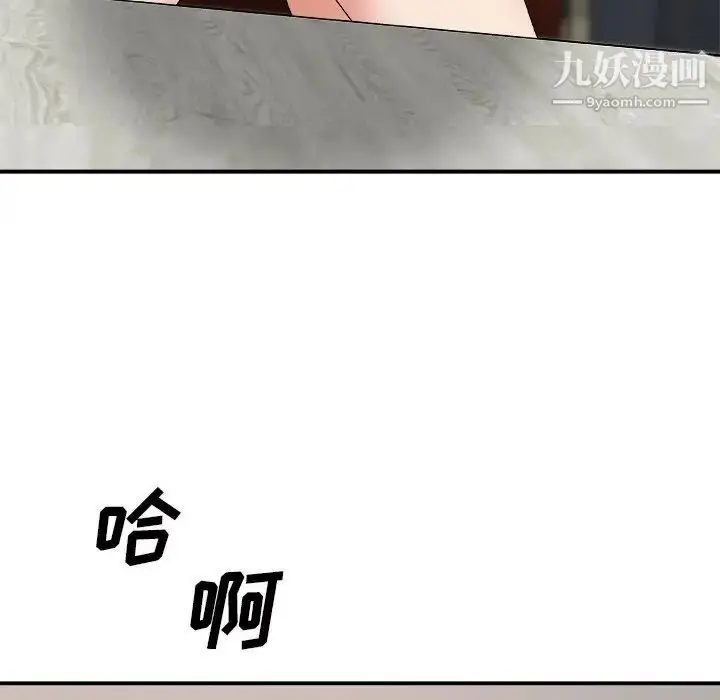 漫画《主播小姐》第55话第127张图