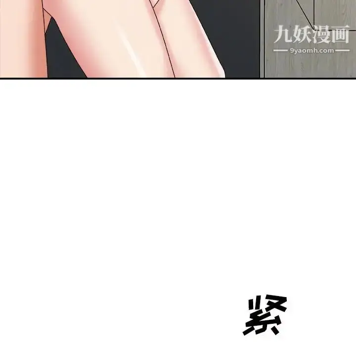 漫画《主播小姐》第55话第134张图