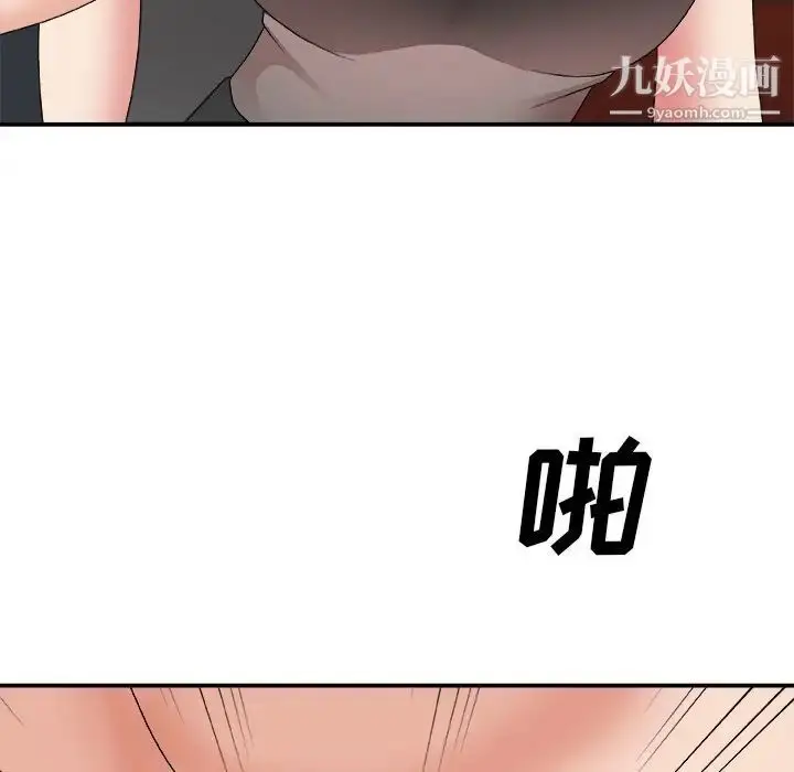 漫画《主播小姐》第55话第138张图