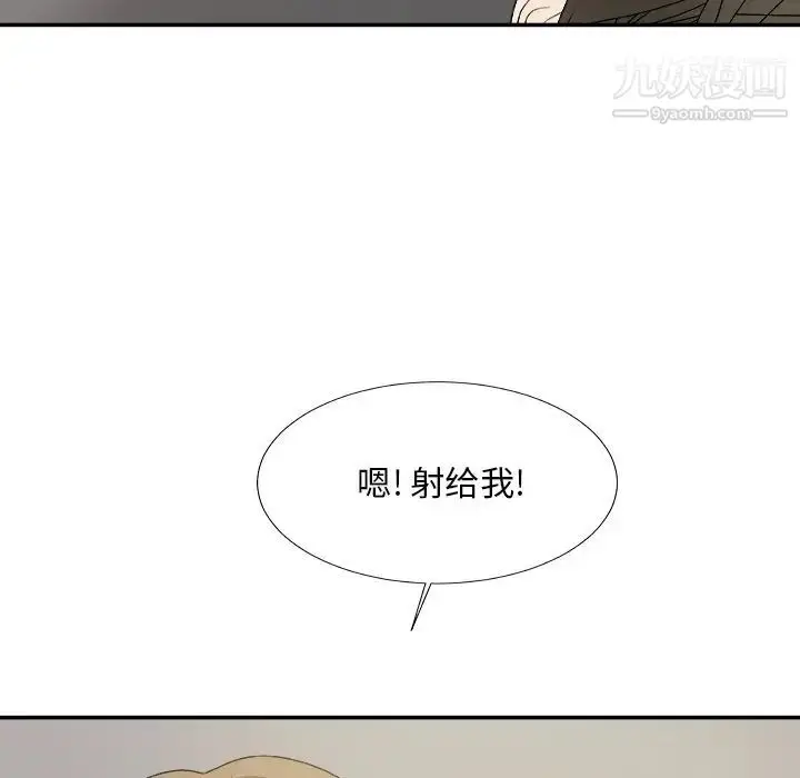 漫画《主播小姐》第55话第143张图