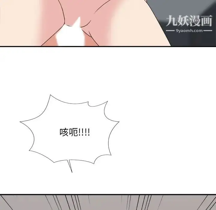 漫画《主播小姐》第55话第150张图