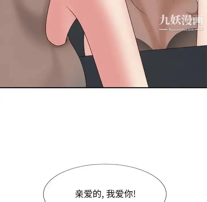 漫画《主播小姐》第55话第160张图