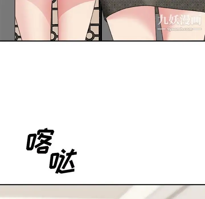 漫画《主播小姐》第55话第20张图