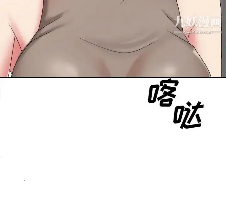 漫画《主播小姐》第55话第22张图