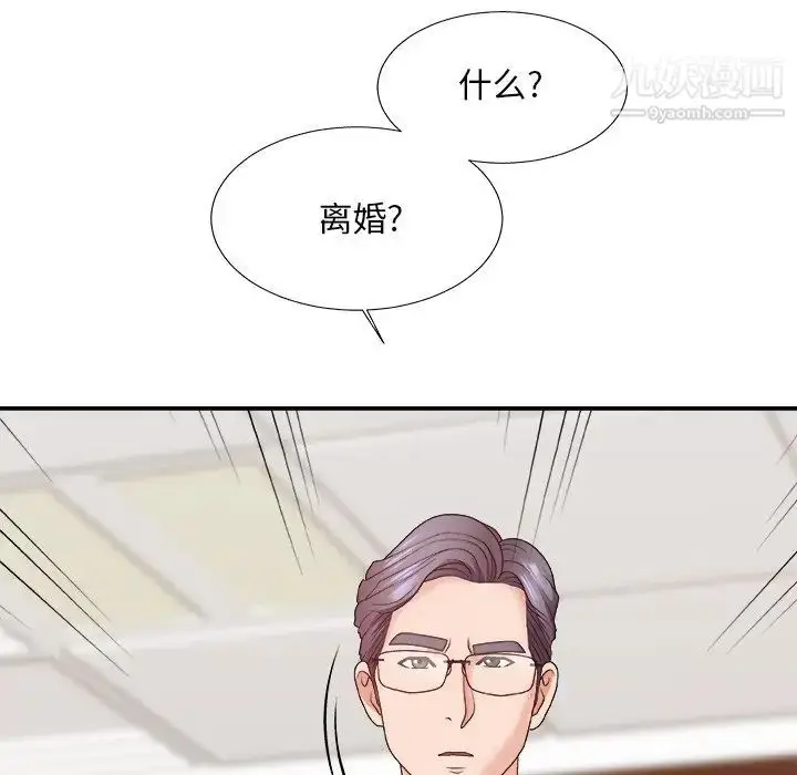 漫画《主播小姐》第55话第29张图