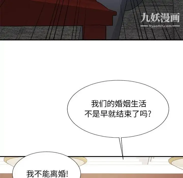 漫画《主播小姐》第55话第31张图