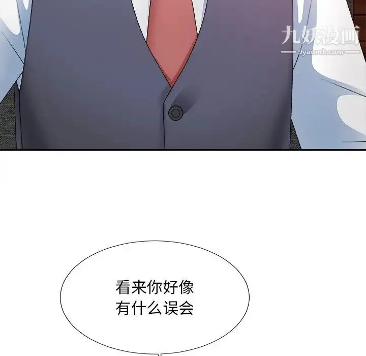漫画《主播小姐》第55话第35张图