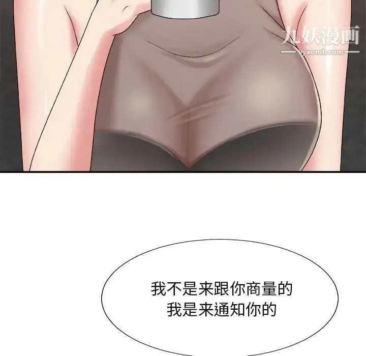漫画《主播小姐》第55话第37张图