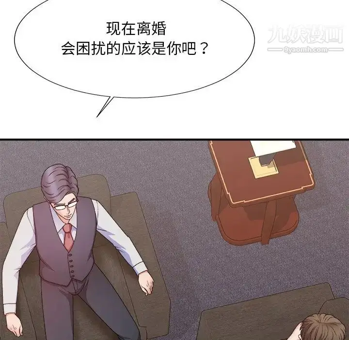 漫画《主播小姐》第55话第42张图