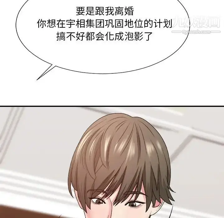 漫画《主播小姐》第55话第44张图
