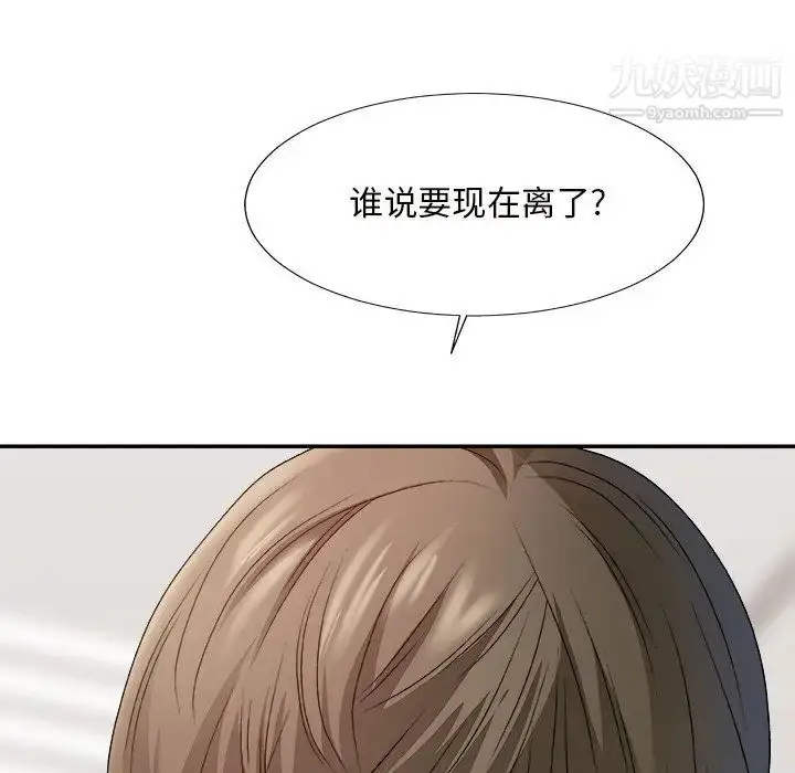 漫画《主播小姐》第55话第46张图
