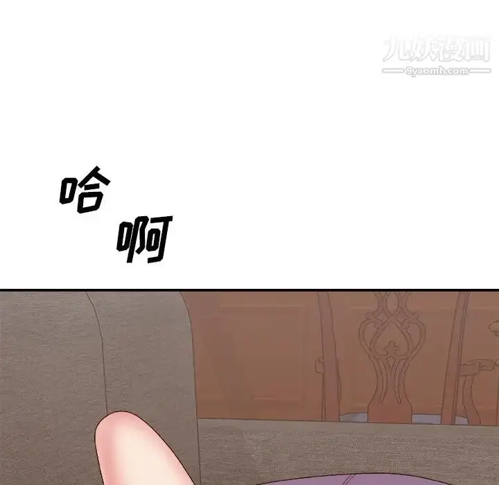漫画《主播小姐》第55话第5张图