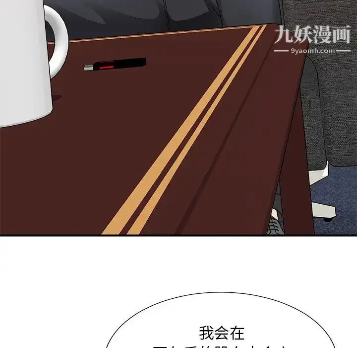 漫画《主播小姐》第55话第54张图