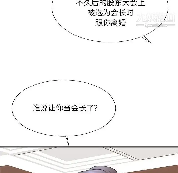 漫画《主播小姐》第55话第55张图