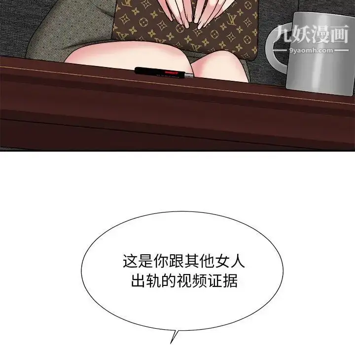 漫画《主播小姐》第55话第59张图