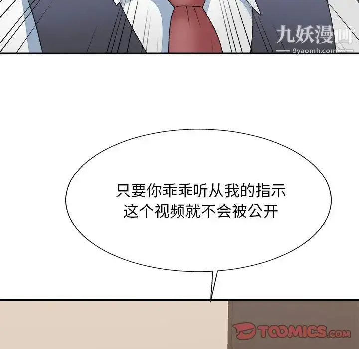 漫画《主播小姐》第55话第63张图