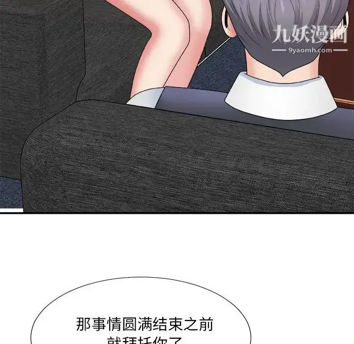 漫画《主播小姐》第55话第65张图