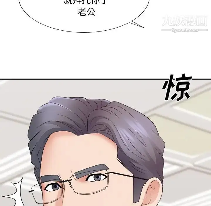 漫画《主播小姐》第55话第66张图
