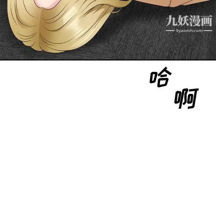 漫画《主播小姐》第55话第7张图