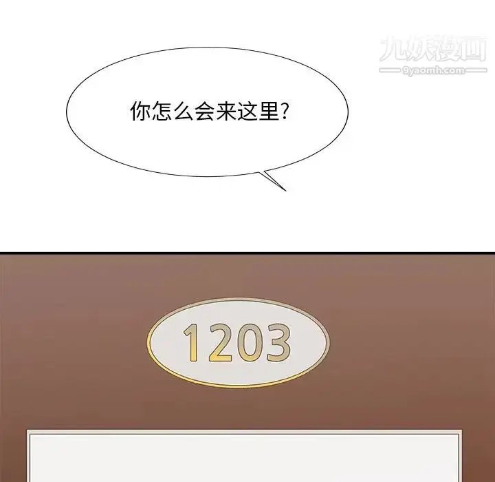 漫画《主播小姐》第55话第72张图