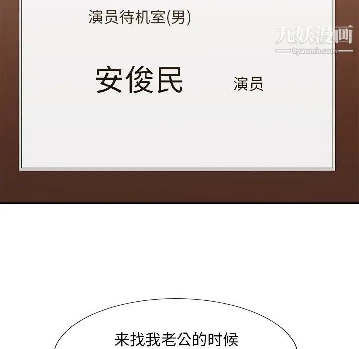 漫画《主播小姐》第55话第73张图