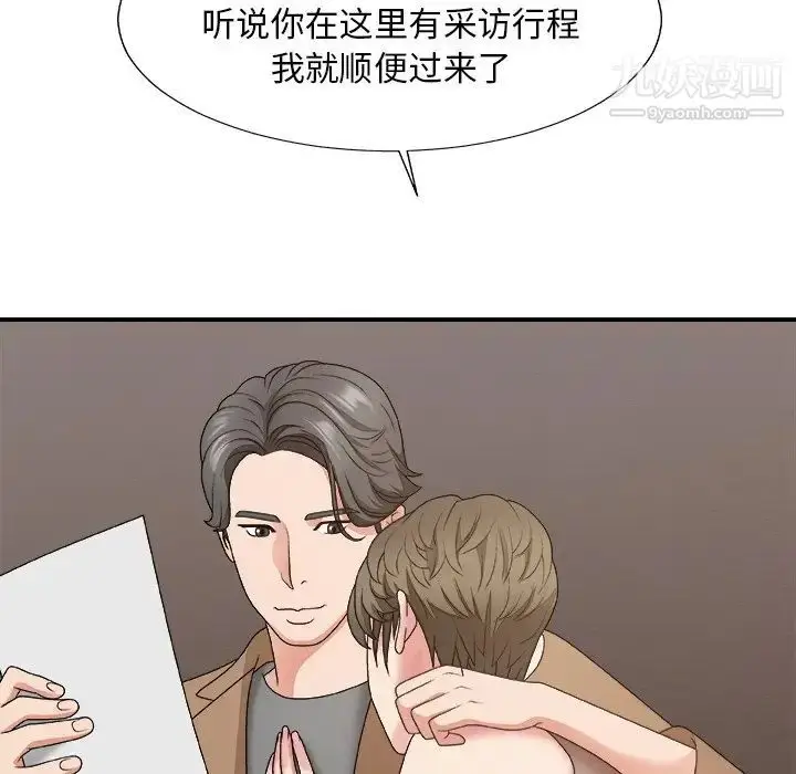 漫画《主播小姐》第55话第74张图