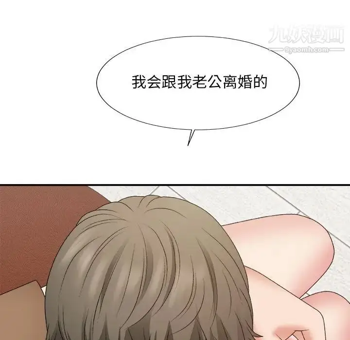 漫画《主播小姐》第55话第76张图