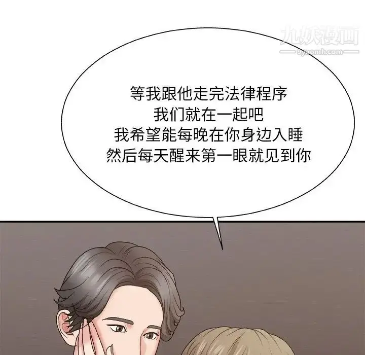 漫画《主播小姐》第55话第78张图