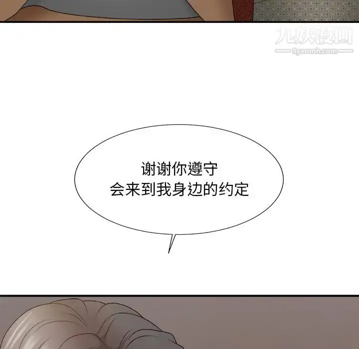 漫画《主播小姐》第55话第80张图