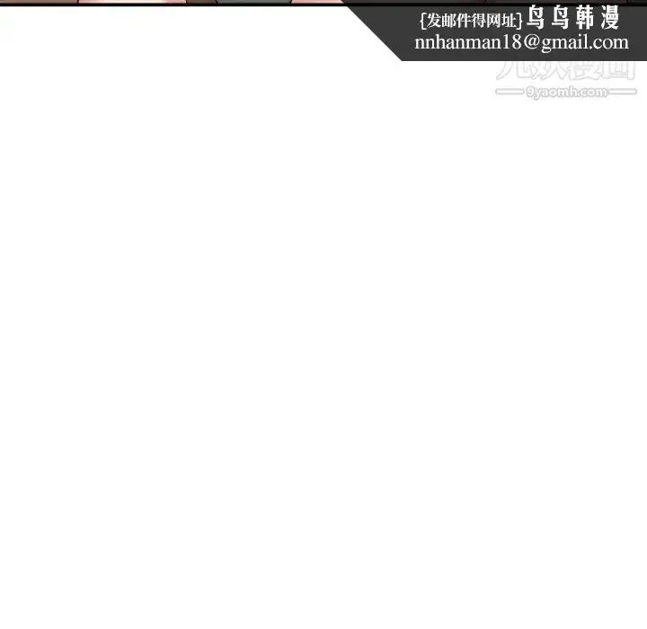 漫画《主播小姐》第55话第82张图