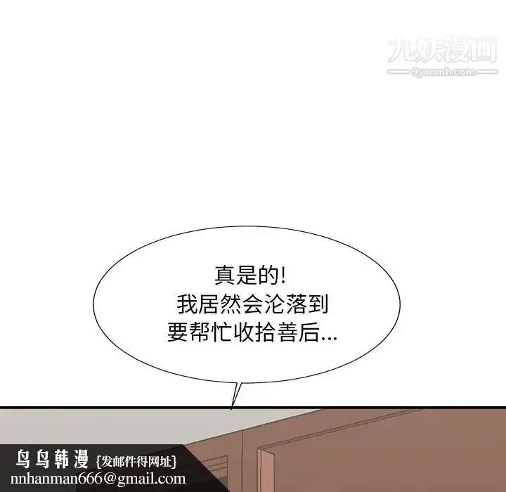漫画《主播小姐》第55话第83张图