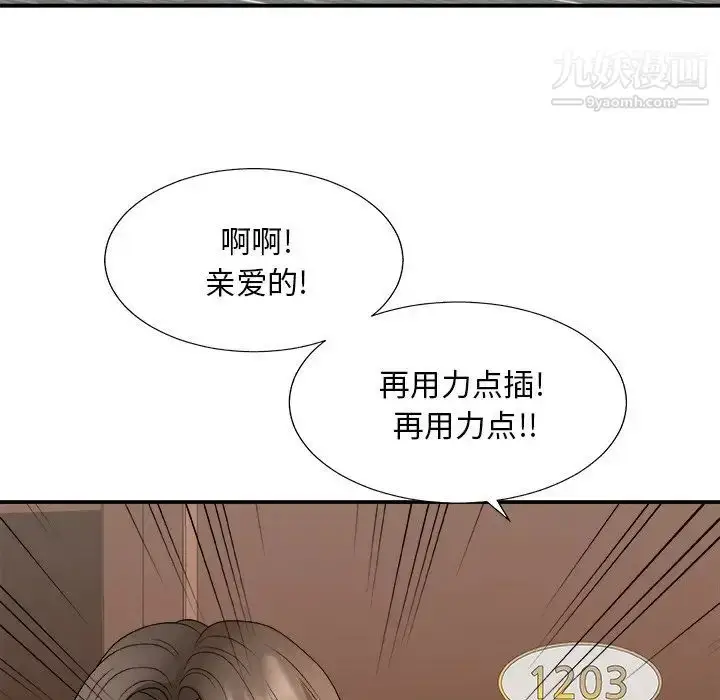漫画《主播小姐》第55话第86张图