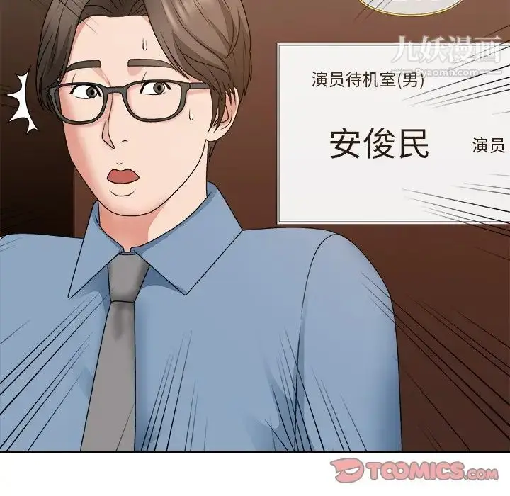漫画《主播小姐》第55话第87张图