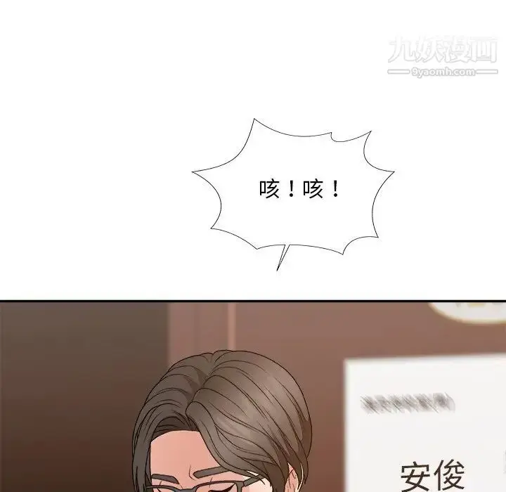 漫画《主播小姐》第55话第88张图