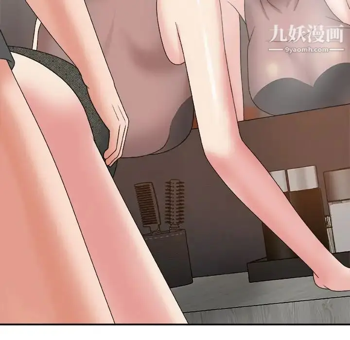 漫画《主播小姐》第55话第97张图