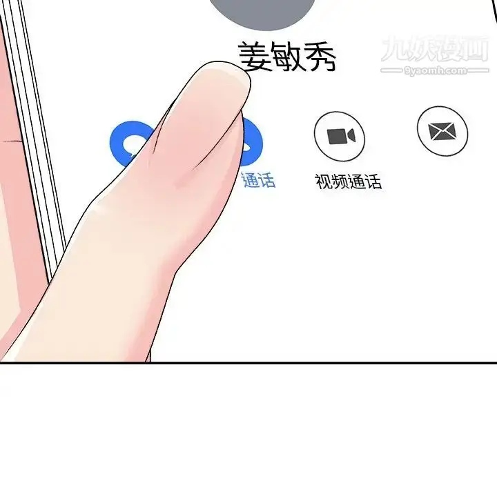 漫画《主播小姐》第69话第10张图