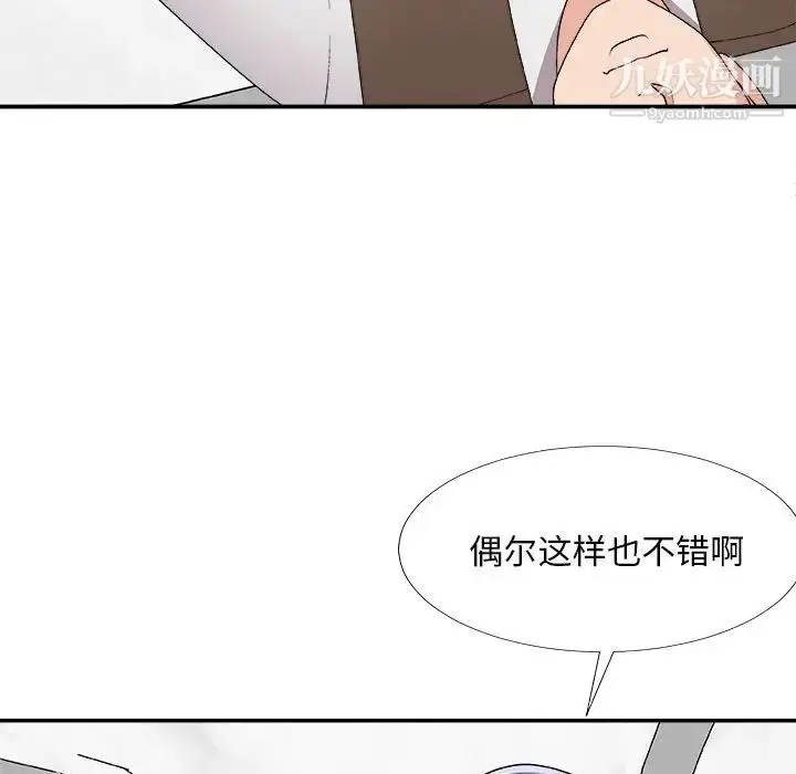 漫画《主播小姐》第69话第103张图