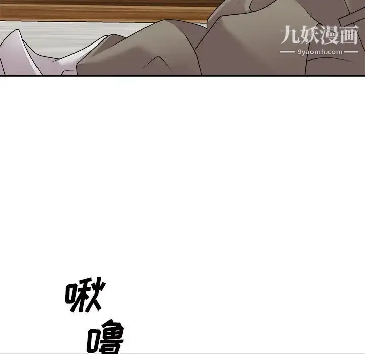 漫画《主播小姐》第69话第108张图