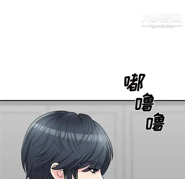 漫画《主播小姐》第69话第11张图