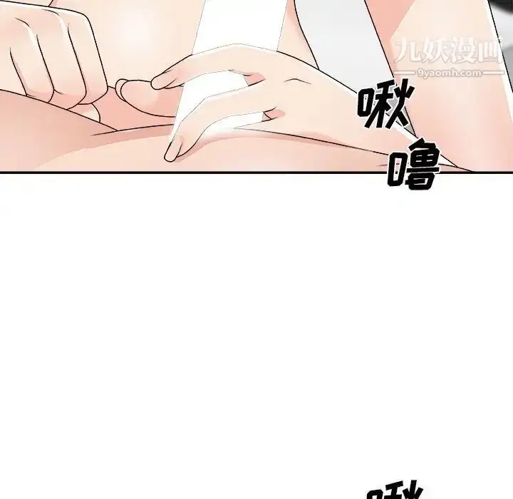 漫画《主播小姐》第69话第110张图