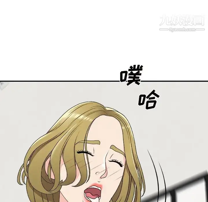 漫画《主播小姐》第69话第118张图