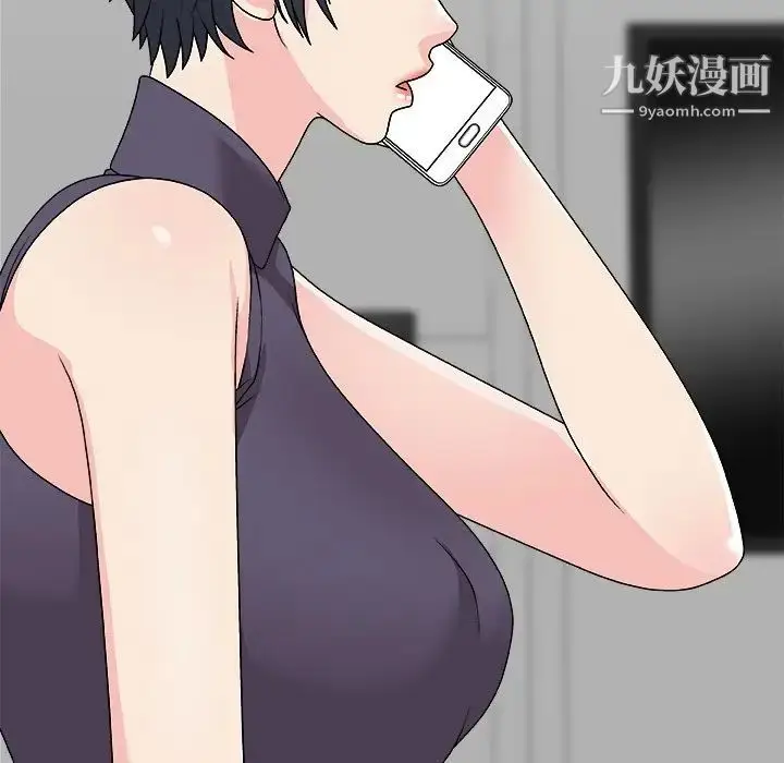 漫画《主播小姐》第69话第12张图