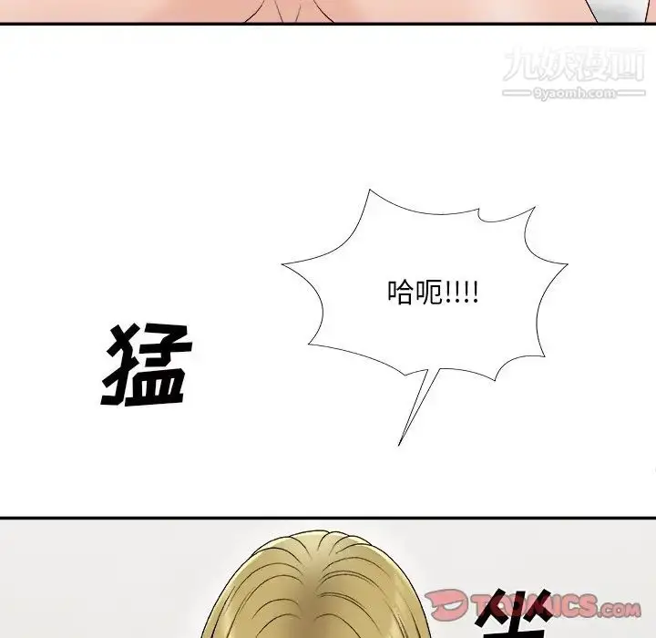 漫画《主播小姐》第69话第123张图