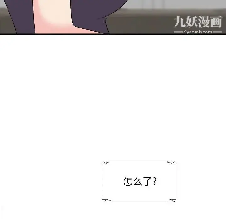 漫画《主播小姐》第69话第13张图